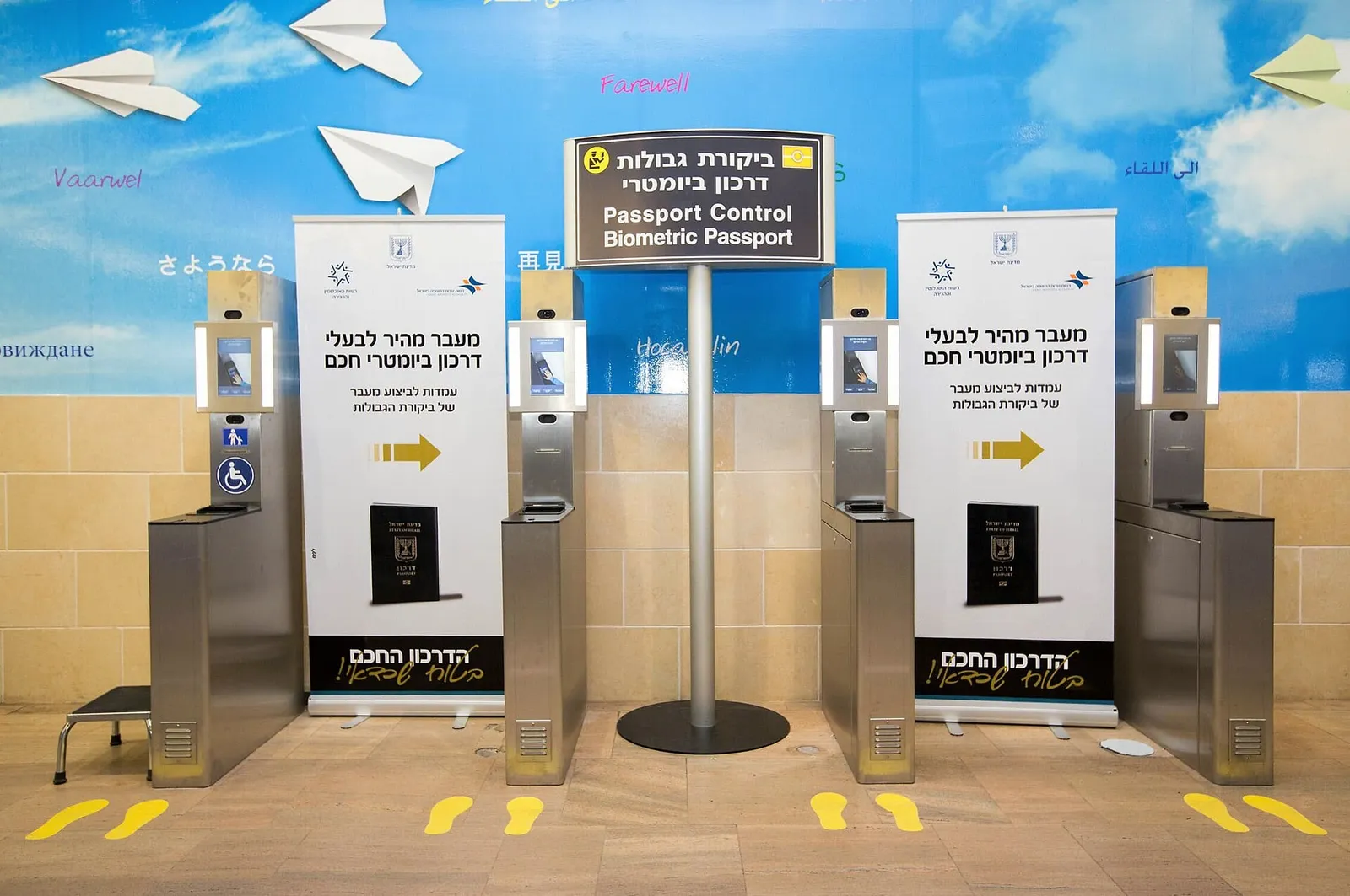 עמדות ביקורת גבולות לדרכון ביומטרי בנמל התעופה, מעבר מהיר לבעלי דרכון חכם תואם ETIAS ו-EES